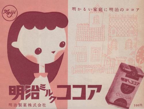 1954 chocolate ad