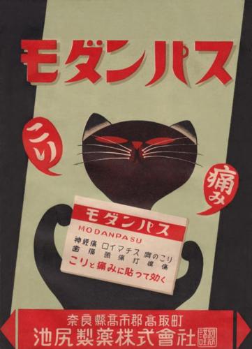 1954 cat