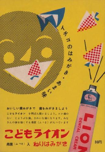 05 japan ad1955