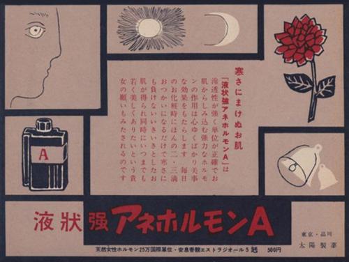06-1954-Sun-Pharma-ad-japan 6 650