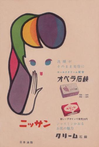 07 japan ad 1957