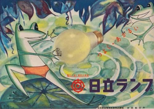 08-1958-vintage-ad-japan 8 633