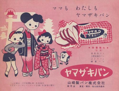 09-1959-vintage-bread-ad-japan 9 680