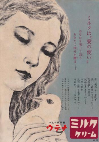 1959 cream ad