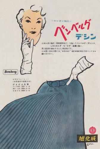 16-1953-vintage-ad-japan 16 600