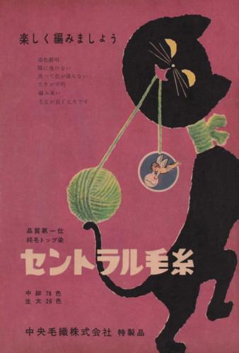 19 japan ad 1957